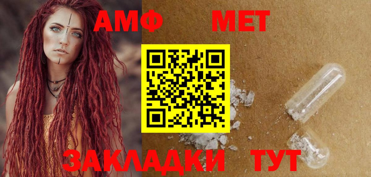 Amphetamine 97% Нальчик