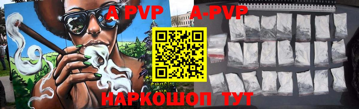 Alpha PVP кристаллы Нальчик