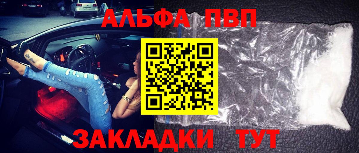 купить наркотики цена  Alpha-PVP СК КРИС  Нальчик  A-PVP мука  Вход с VPN  Альфа ПВП СК 