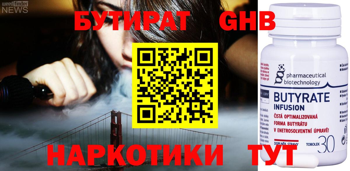 Нальчик  БУТИРАТ Butirat  Вход с VPN 