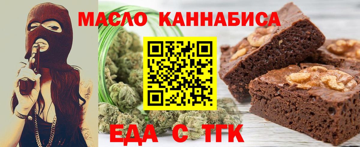 Еда ТГК марихуана Нальчик