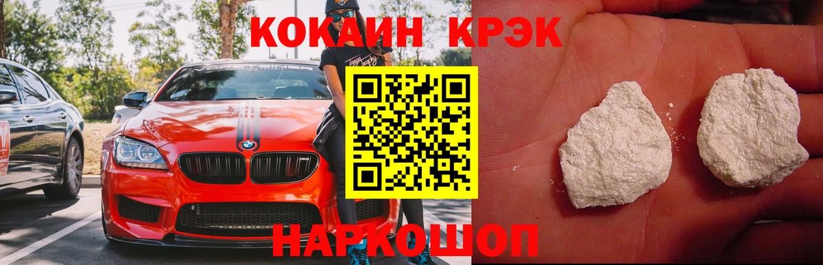 Нальчик  Кокаин Fish Scale  Вход с VPN  COCAIN VHQ 