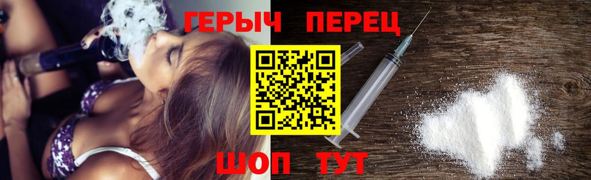 Героин  Героин хмурый  Вход с VPN  Нальчик 