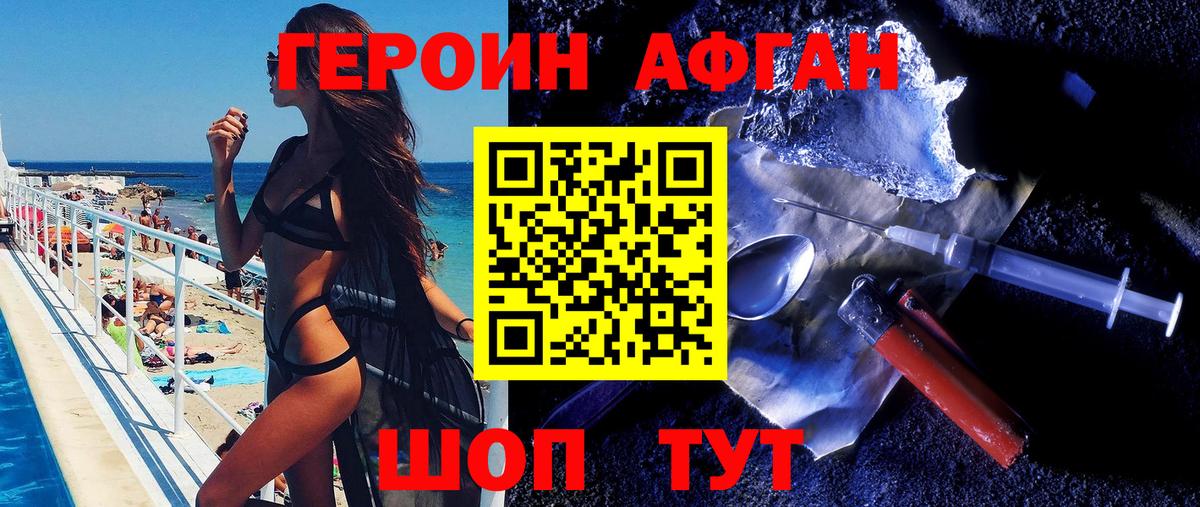 ГЕРОИН VHQ Нальчик