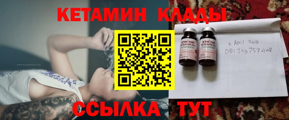 Кетамин VHQ  КЕТАМИН VHQ  Вход с VPN  Нальчик 
