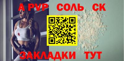 альфа пвп Славянск-на-Кубани