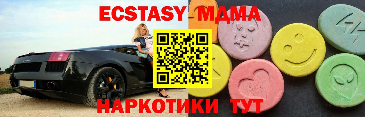 MDMA молли Нальчик