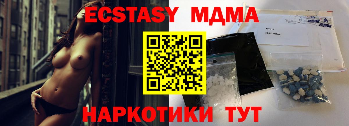 Нальчик  МДМА crystal  Вход с VPN  МДМА crystal 