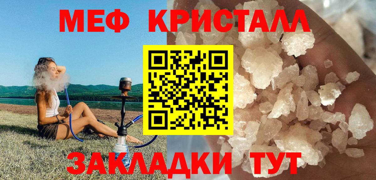 Меф 4 MMC  МЕФ VHQ  Вход с VPN  Нальчик 