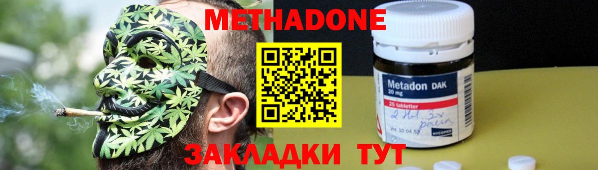 Метадон белоснежный  Вход с VPN  гидра ONION  МЕТАДОН methadone  Нальчик 