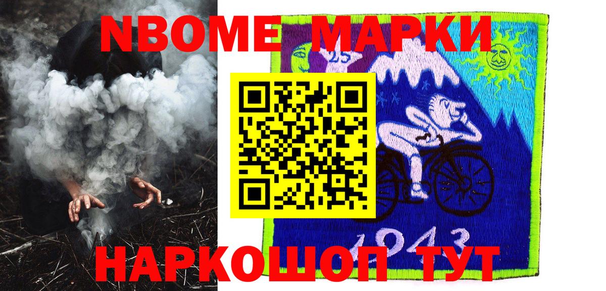 Наркотические марки 1,8мг  Вход с VPN  Нальчик 