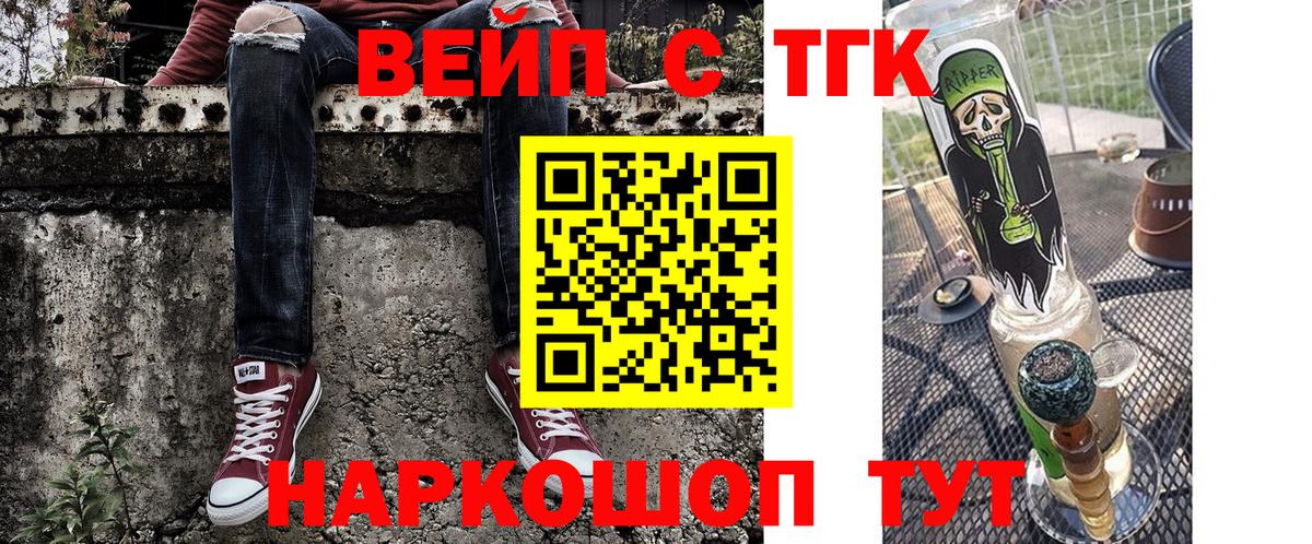 ТГК вейп Нальчик