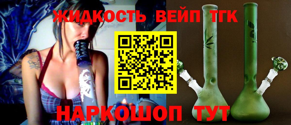 ТГК Wax  Вход с VPN  Нальчик  ТГК концентрат 